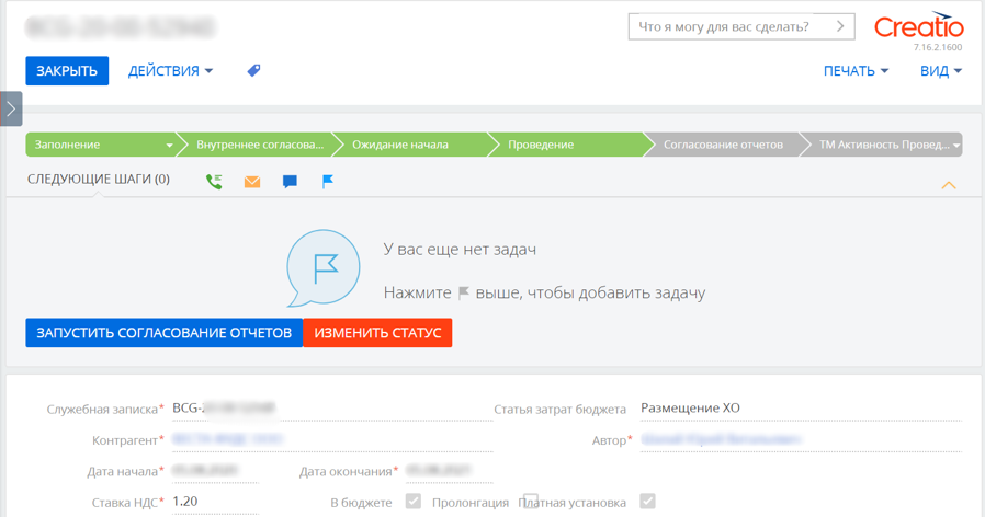 Система согласования проектов