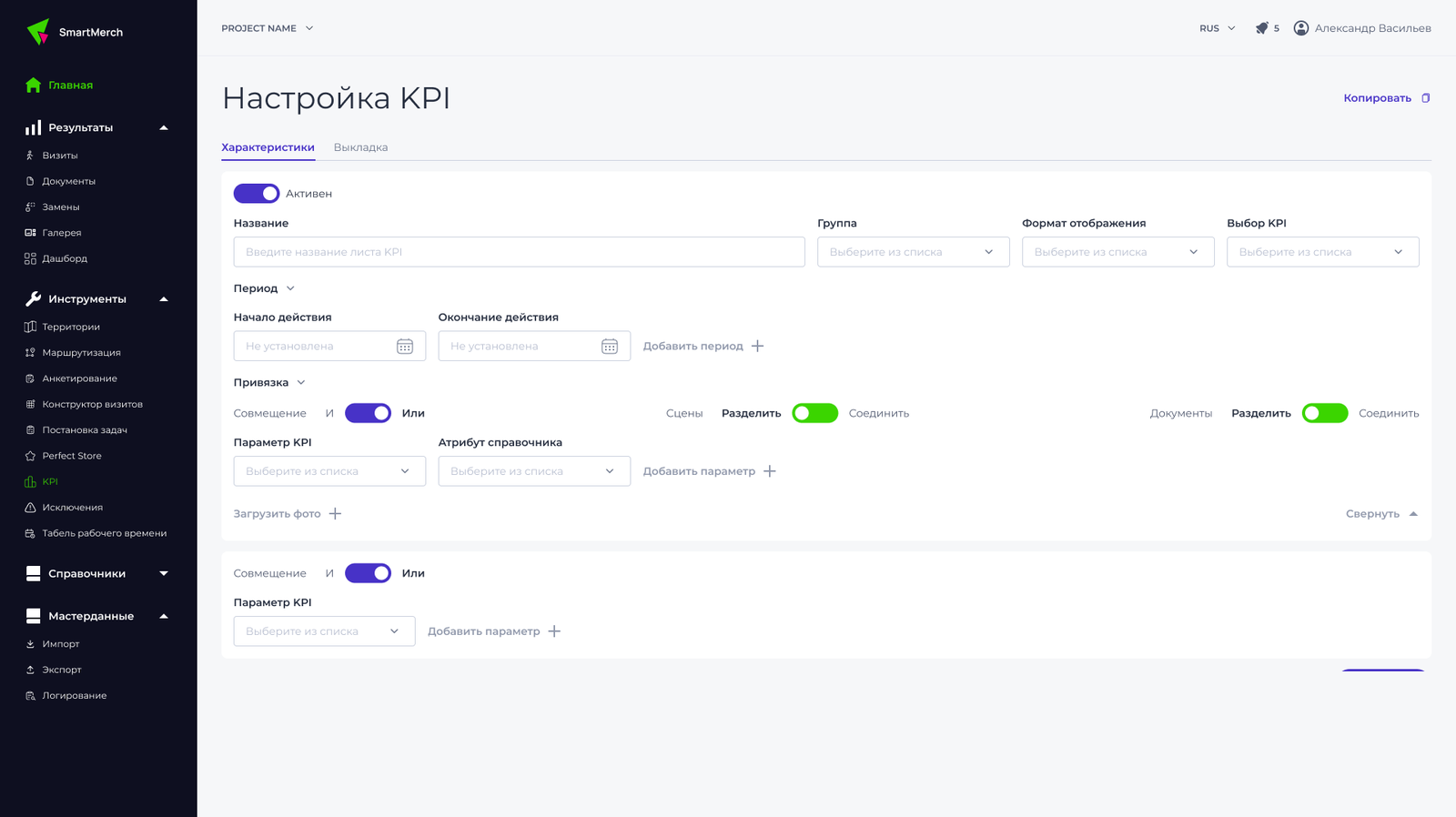 Конструктор KPI